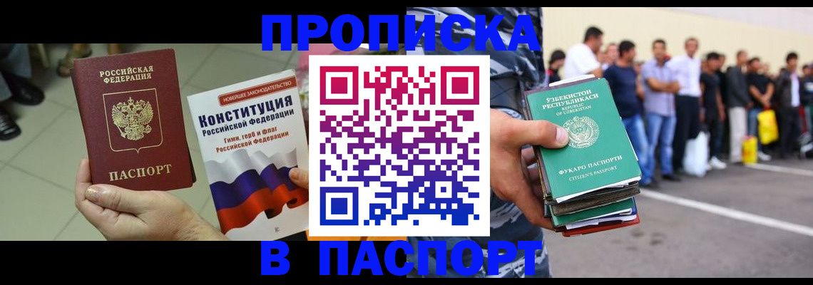 прописка поиск в Чаплыгине