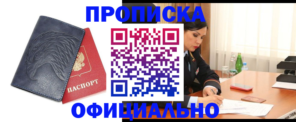 временная регистрация для школы в Чаплыгине