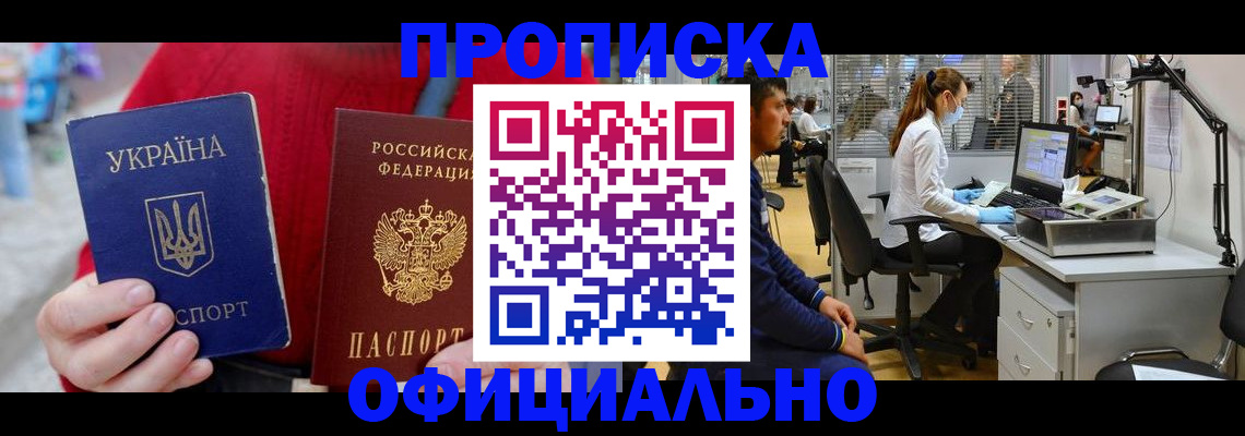 временная регистрация гарантия в Чаплыгине
