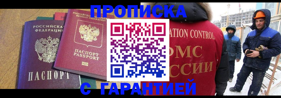прописка в квартире в Чаплыгине