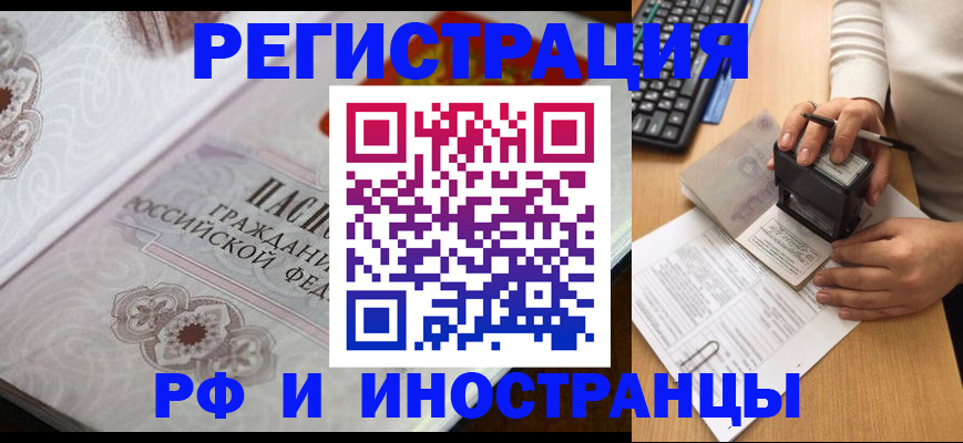 временная регистрация госуслуги в Чаплыгине