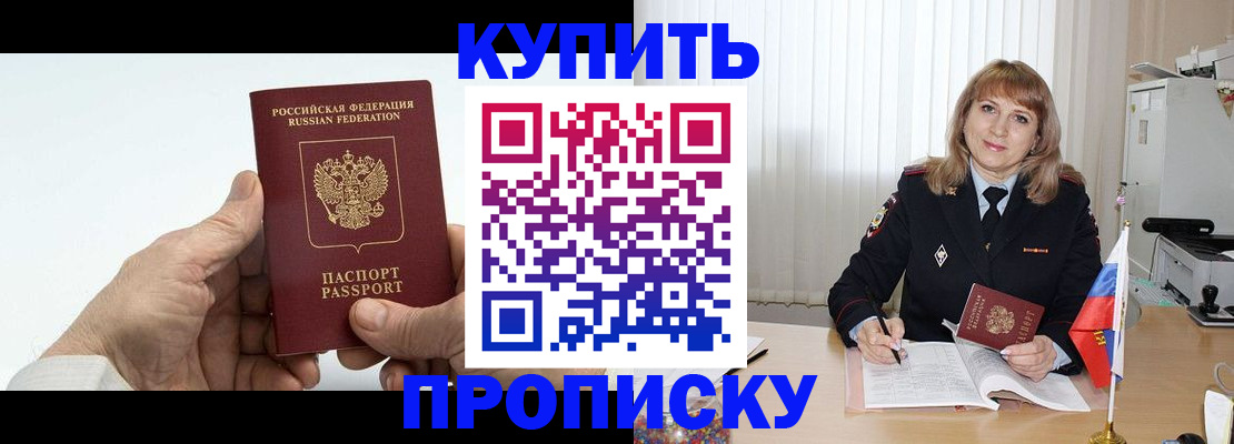 прописка регистрация в Чаплыгине