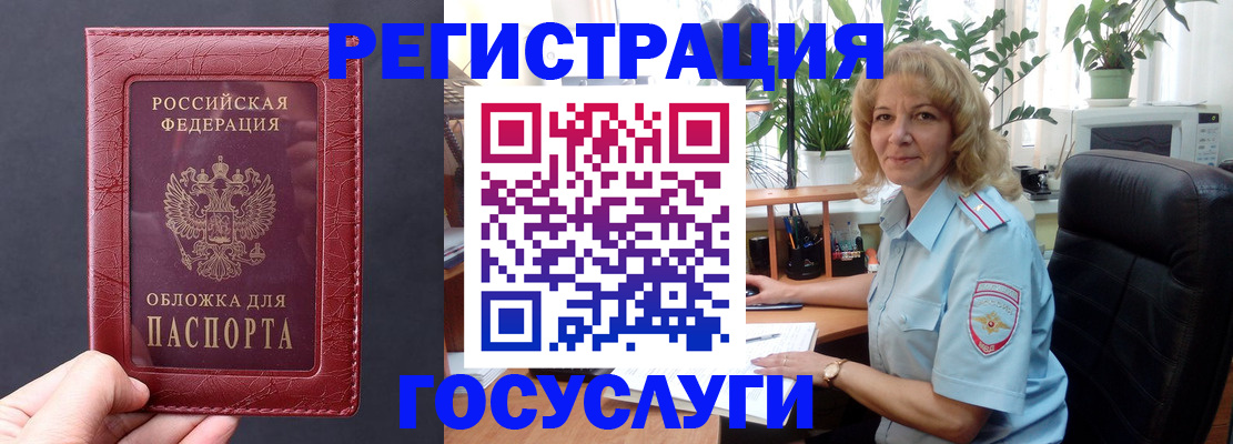 миграционный учет в Чаплыгине