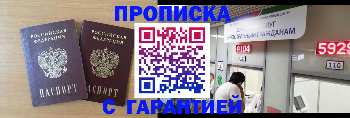 временная регистрация для школы в Чаплыгине